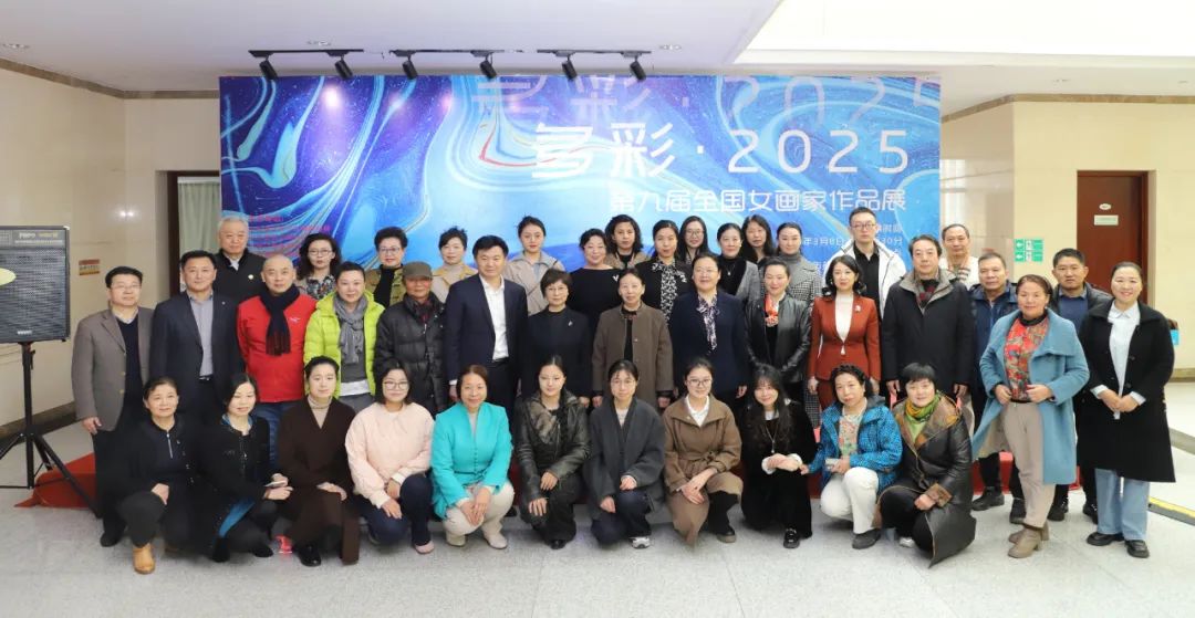 “多彩·2025”第九届全国女画家作品展在威海市美术馆开展，展期至3月30日