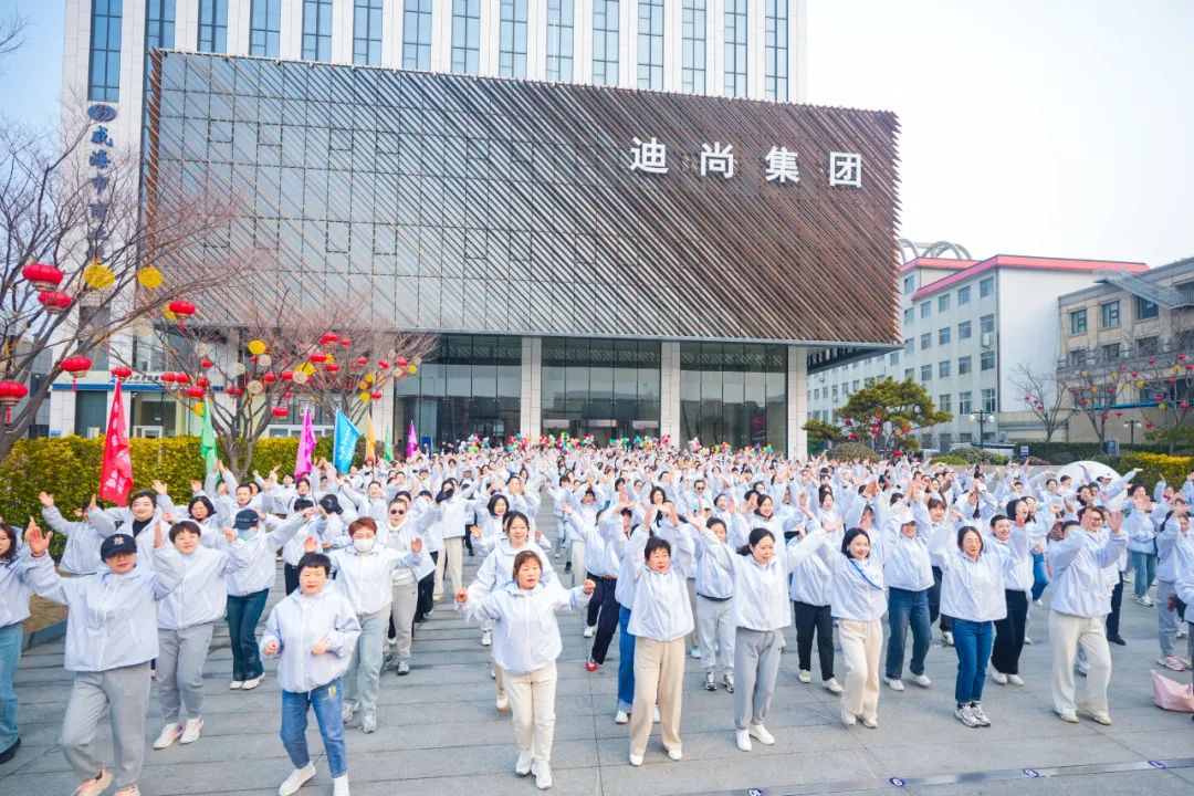 春风如意 徒步芳华——迪尚集团三八妇女节主题健步行活动昨日举行