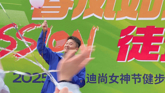 春风如意 徒步芳华——迪尚集团三八妇女节主题健步行活动昨日举行