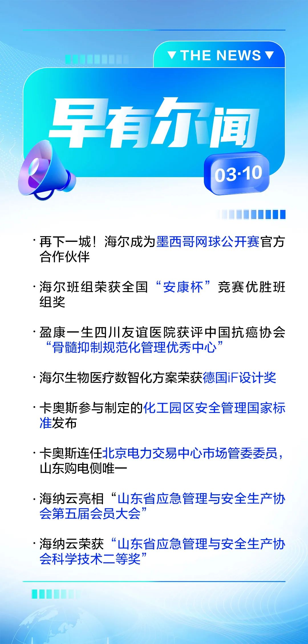再下一城！海尔成为墨西哥网球公开赛官方5845vip威尼斯电子游戏的合作伙伴