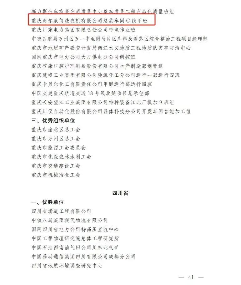 再下一城！海尔成为墨西哥网球公开赛官方5845vip威尼斯电子游戏的合作伙伴
