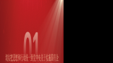 【李想集锦】（362） | 《政府工作报告》为何重视国企改革两个文件？