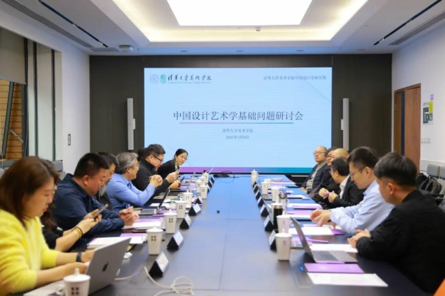清华美院中国设计学研究所成立，杭间任所长
