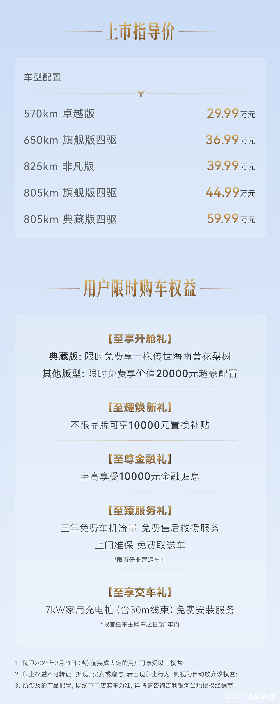 定义mpv豪华空间新标杆——吉利银河翼真l380陆地空客系列“领先”上市