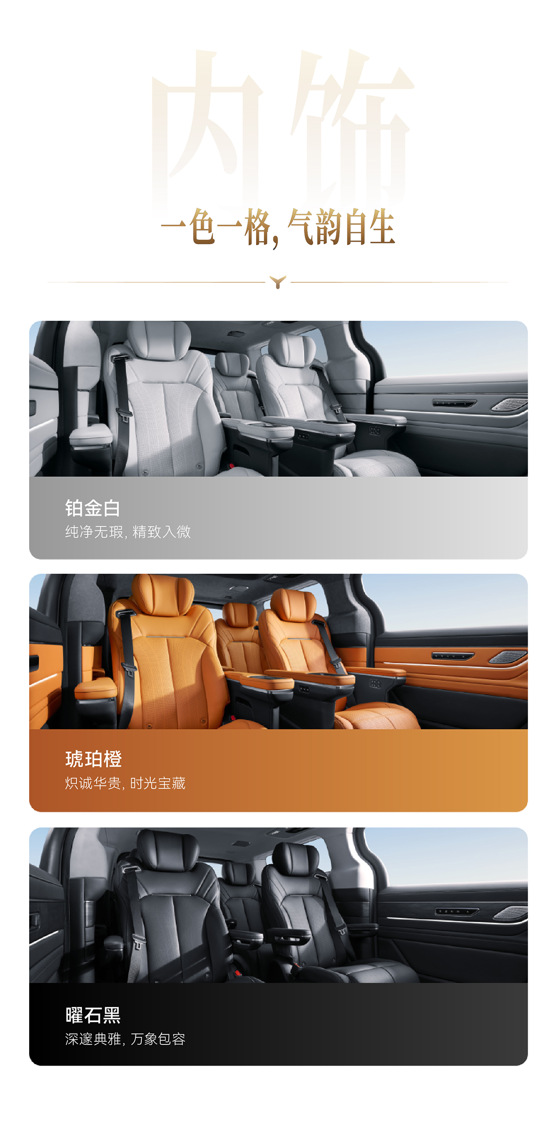 定义mpv豪华空间新标杆——吉利银河翼真l380陆地空客系列“领先”上市