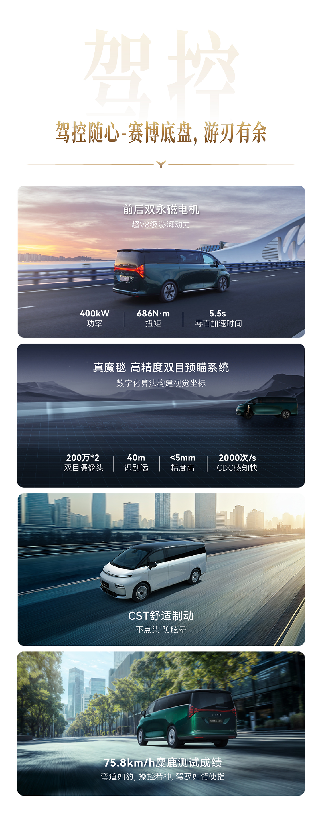 定义mpv豪华空间新标杆——吉利银河翼真l380陆地空客系列“领先”上市
