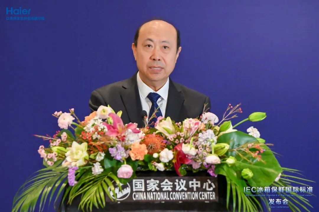 由海尔冰箱主导的iec冰箱保鲜国际标准正式发布，听听行业大咖怎么看？