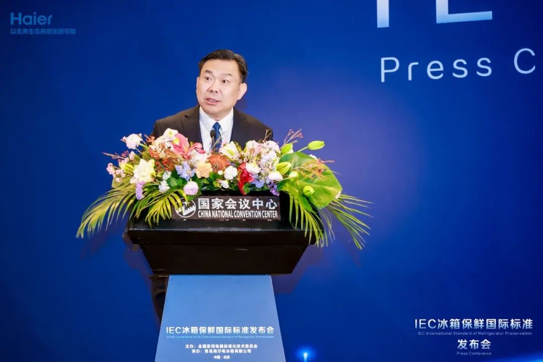 由海尔冰箱主导的iec冰箱保鲜国际标准正式发布，听听行业大咖怎么看？