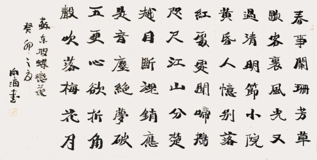 荆向海应邀参展，“博爱——纪念孙中山先生逝世100周年暨中国当代书画名家邀请展”将于4月1日在济南开展
