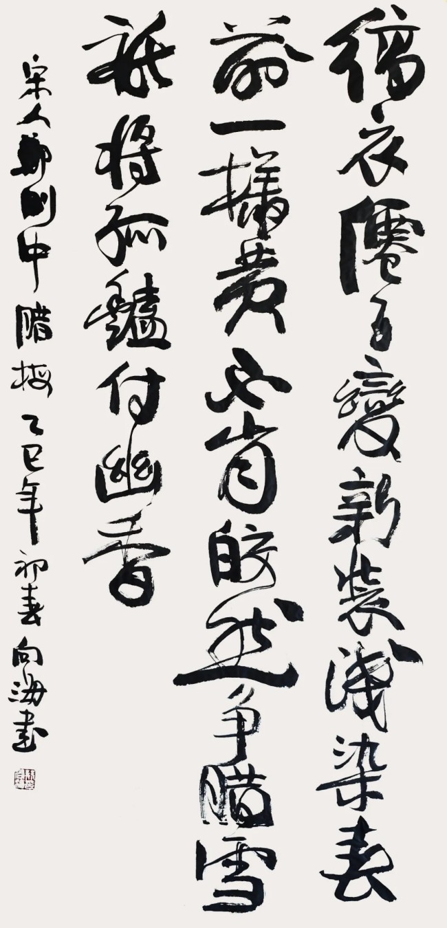 荆向海应邀参展，“博爱——纪念孙中山先生逝世100周年暨中国当代书画名家邀请展”将于4月1日在济南开展