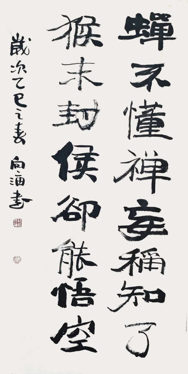 荆向海应邀参展，“博爱——纪念孙中山先生逝世100周年暨中国当代书画名家邀请展”将于4月1日在济南开展