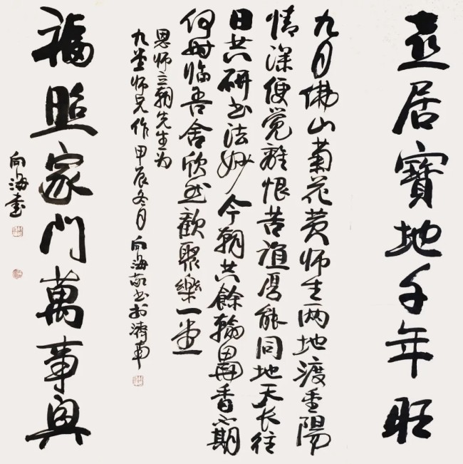 荆向海应邀参展，“博爱——纪念孙中山先生逝世100周年暨中国当代书画名家邀请展”将于4月1日在济南开展