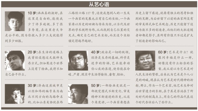 与时代同行——孔维克和他的艺术人生