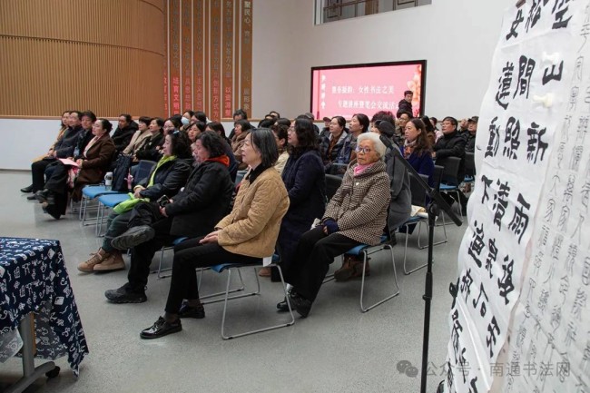 林玉梅在南通市如东文化馆举办“以古鉴今——展览语境下楷书的思考”主题讲座