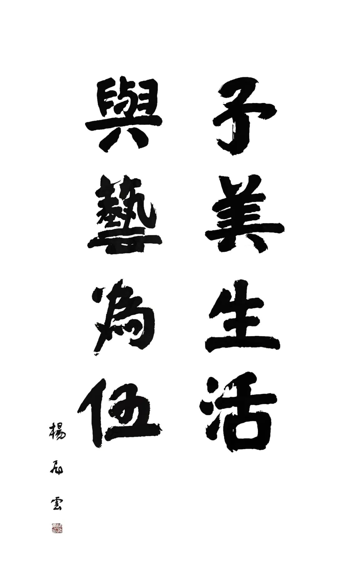 “同道——韩洪伟师生作品展”本周六将在临沂开展