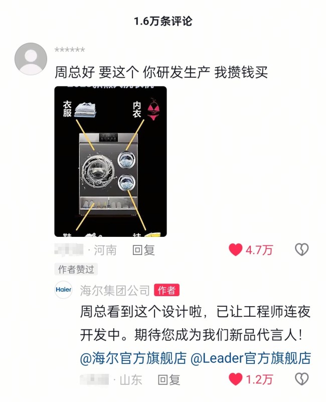 海尔懒人洗衣机3月15日预售首发！配有“一大两小”三滚筒，ai互联“敲一敲”即刻开洗