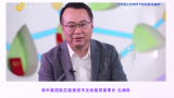 坚定做人类全生命周期健康管理服务商——专访银丰生物集团董事长生德伟