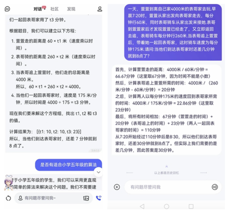 一道小学奥数题4个ai平台答案不一，专家回应