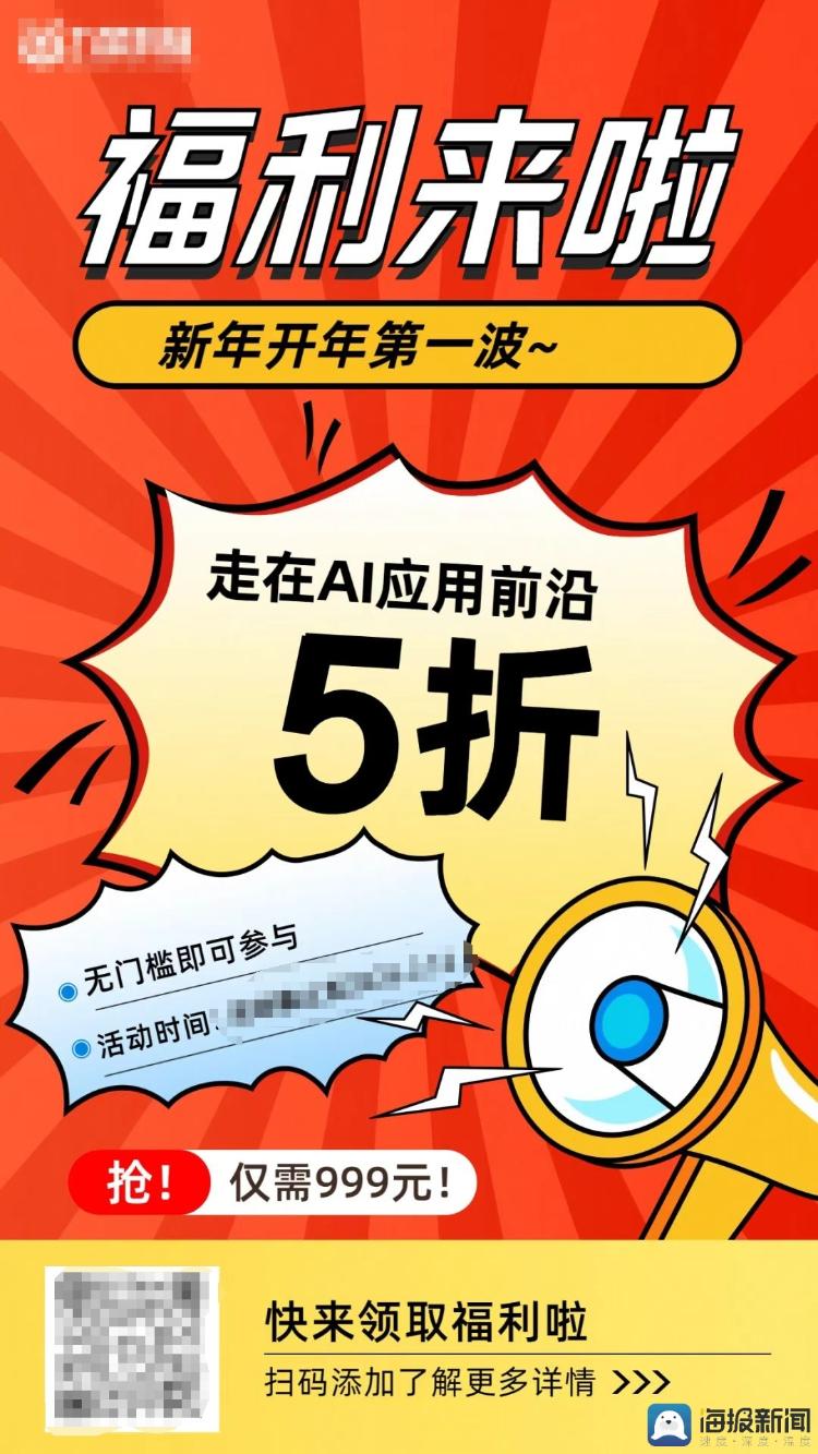 3·15在行动丨全网各种打着deepseek旗号的付费课程“狂割韭菜”，你被“收割”了吗？