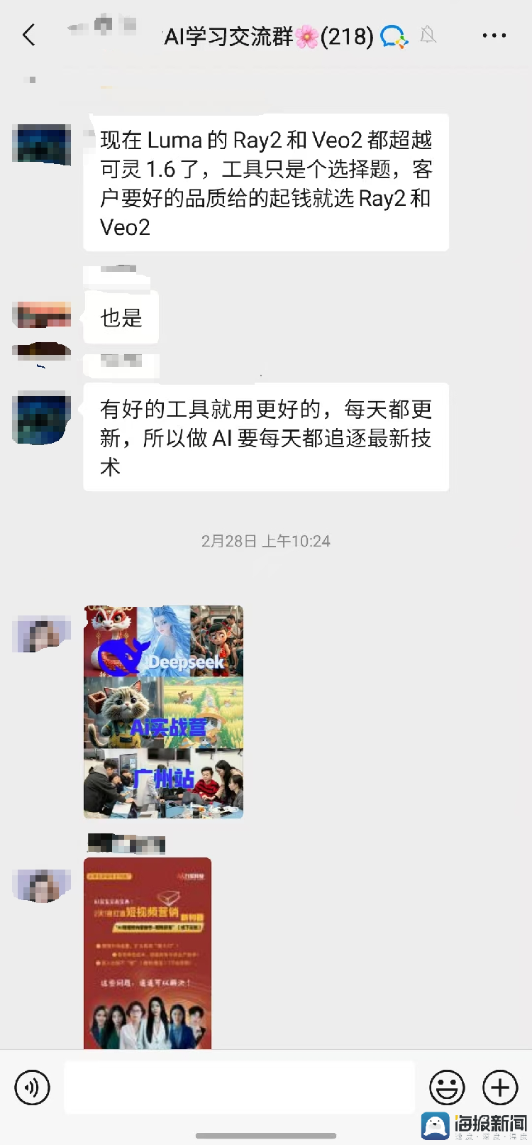 3·15在行动丨全网各种打着deepseek旗号的付费课程“狂割韭菜”，你被“收割”了吗？