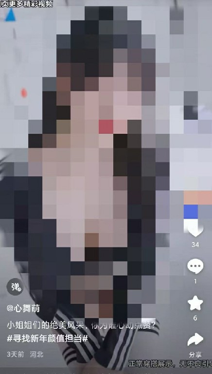 百家号软色情内容刷屏，贴吧“招嫖”信息泛滥……百度app“涉黄”为何屡禁不止？