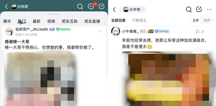 百家号软色情内容刷屏，贴吧“招嫖”信息泛滥……百度app“涉黄”为何屡禁不止？