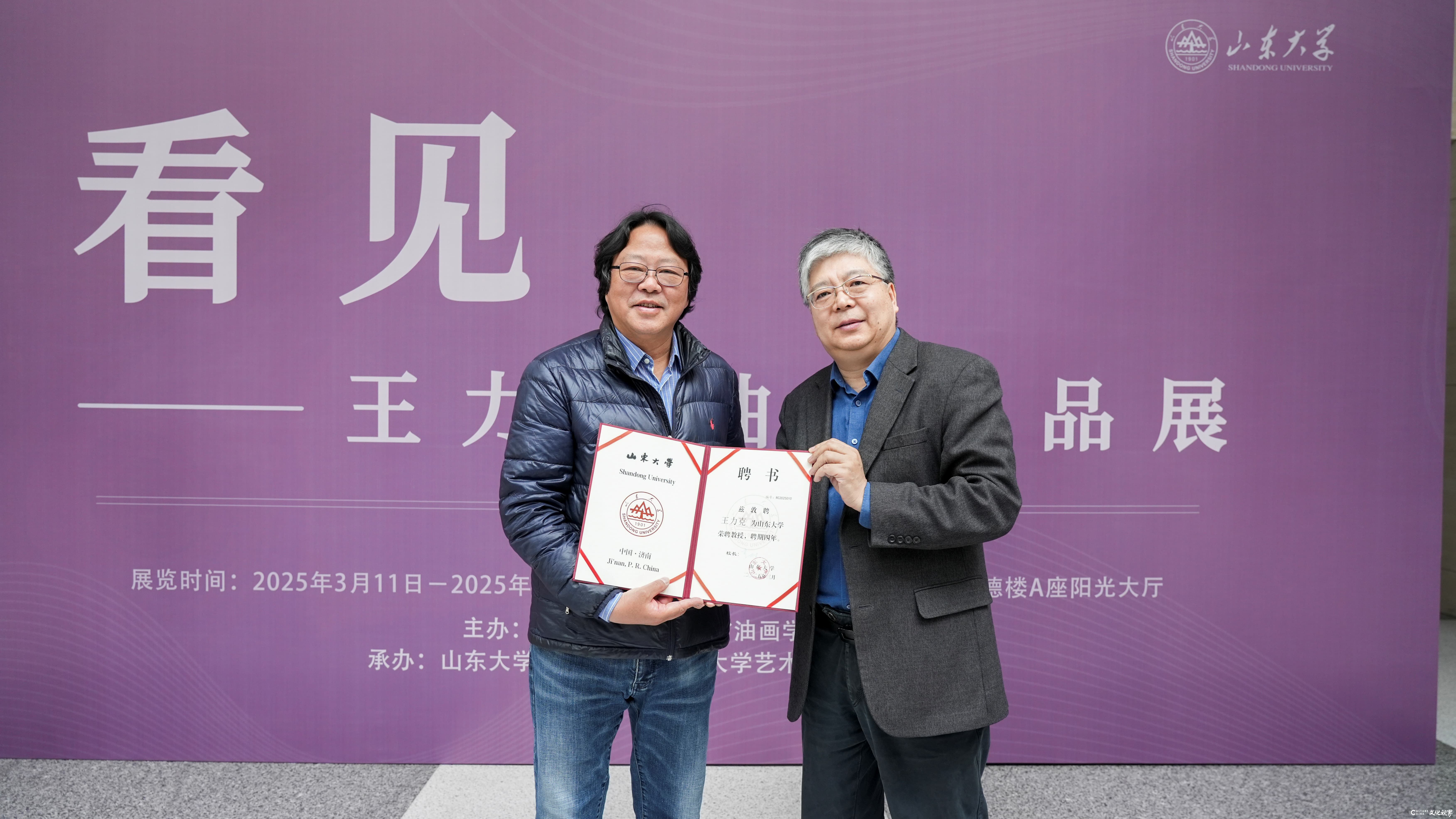 “看见——王力克油画作品展” 昨日在山东大学开幕