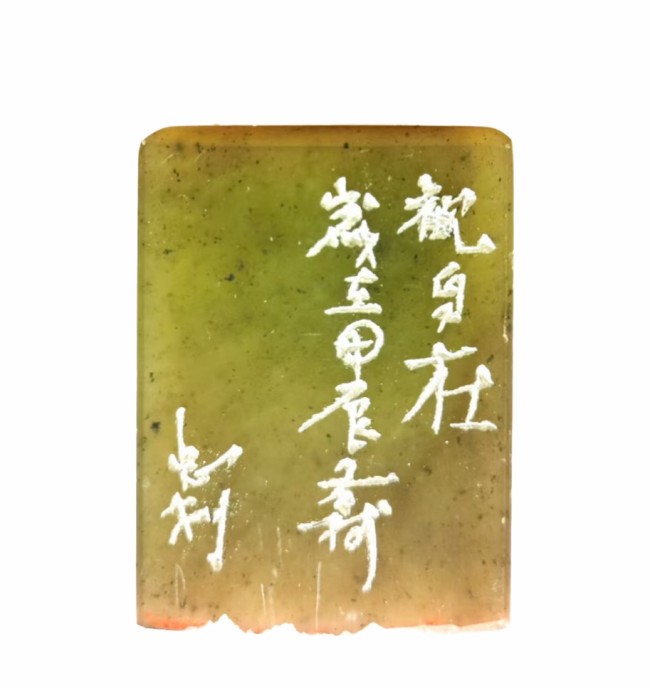 田忠利篆刻《观自在》丨将笔画解构重组为抽象艺术符号，营造强烈的空间感和视觉动势