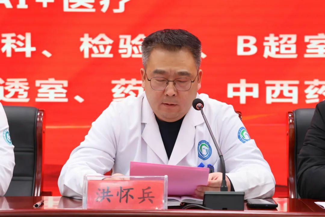 聊城市阳谷县中心医院召开“抓改革创新、促高质量发展动员大会”