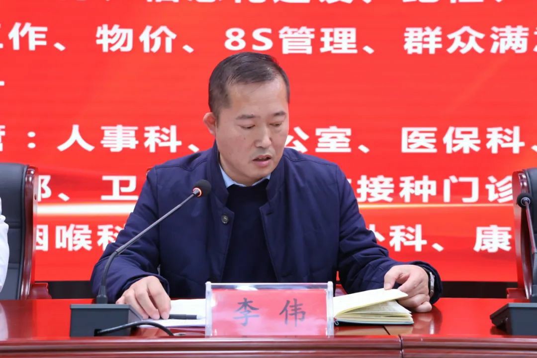 聊城市阳谷县中心医院召开“抓改革创新、促高质量发展动员大会”