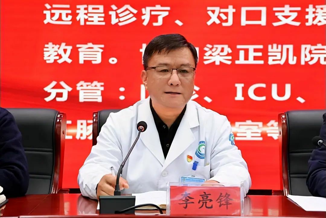聊城市阳谷县中心医院召开“抓改革创新、促高质量发展动员大会”