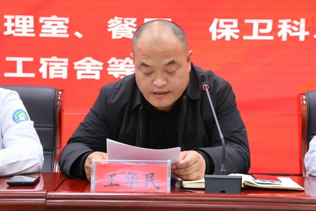 聊城市阳谷县中心医院召开“抓改革创新、促高质量发展动员大会”