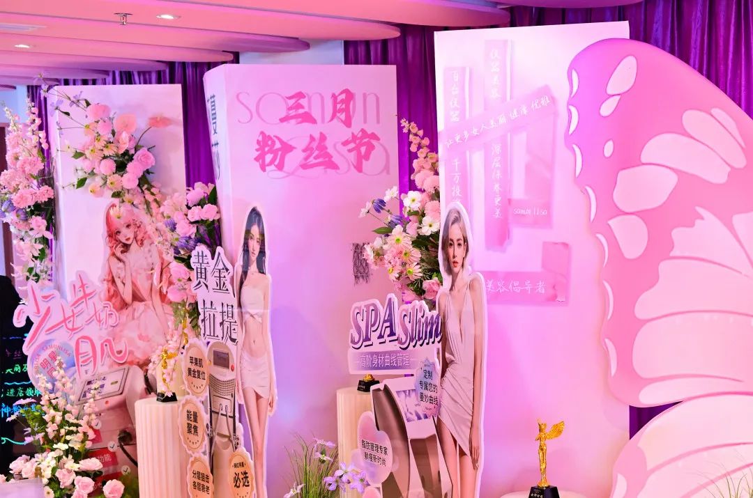 以科技之力唤醒肌肤初生之力——莎蔓莉莎·粉丝节三月放大招啦