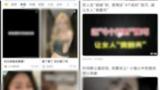 百家号软色情内容刷屏，贴吧“招嫖”信息泛滥……百度app“涉黄”为何屡禁不止？