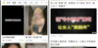 百家号软色情内容刷屏，贴吧“招嫖”信息泛滥……百度app“涉黄”为何屡禁不止？