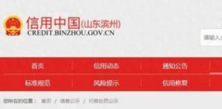 滴滴出行又被罚了3万元！这次是滨州邹平，依旧是司机未取得《网约车经营许可证》擅自从事经营活动