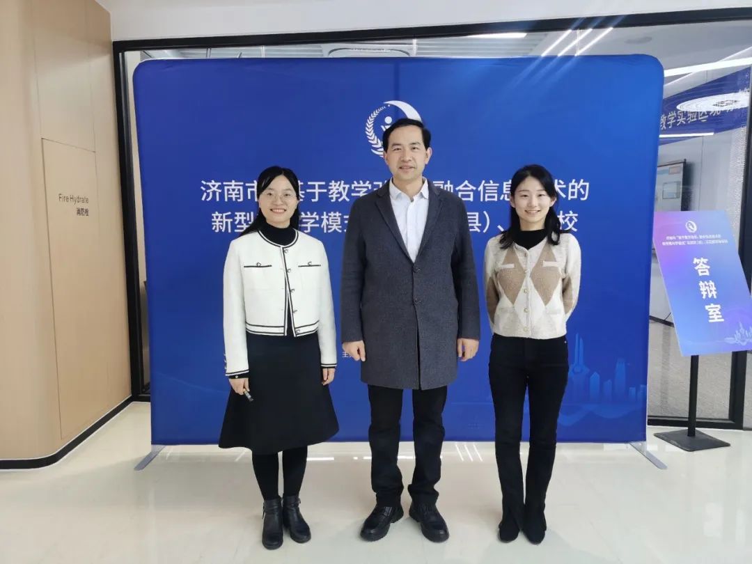 祥泰实验学校获评济南市“基于教学改革、融合信息技术的新型教与学模式”示范校