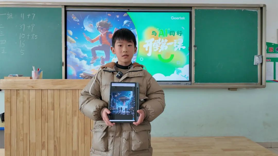 歌尔“开学第一课”公益活动在14所学校展开，700名孩子与ai共绘未来梦