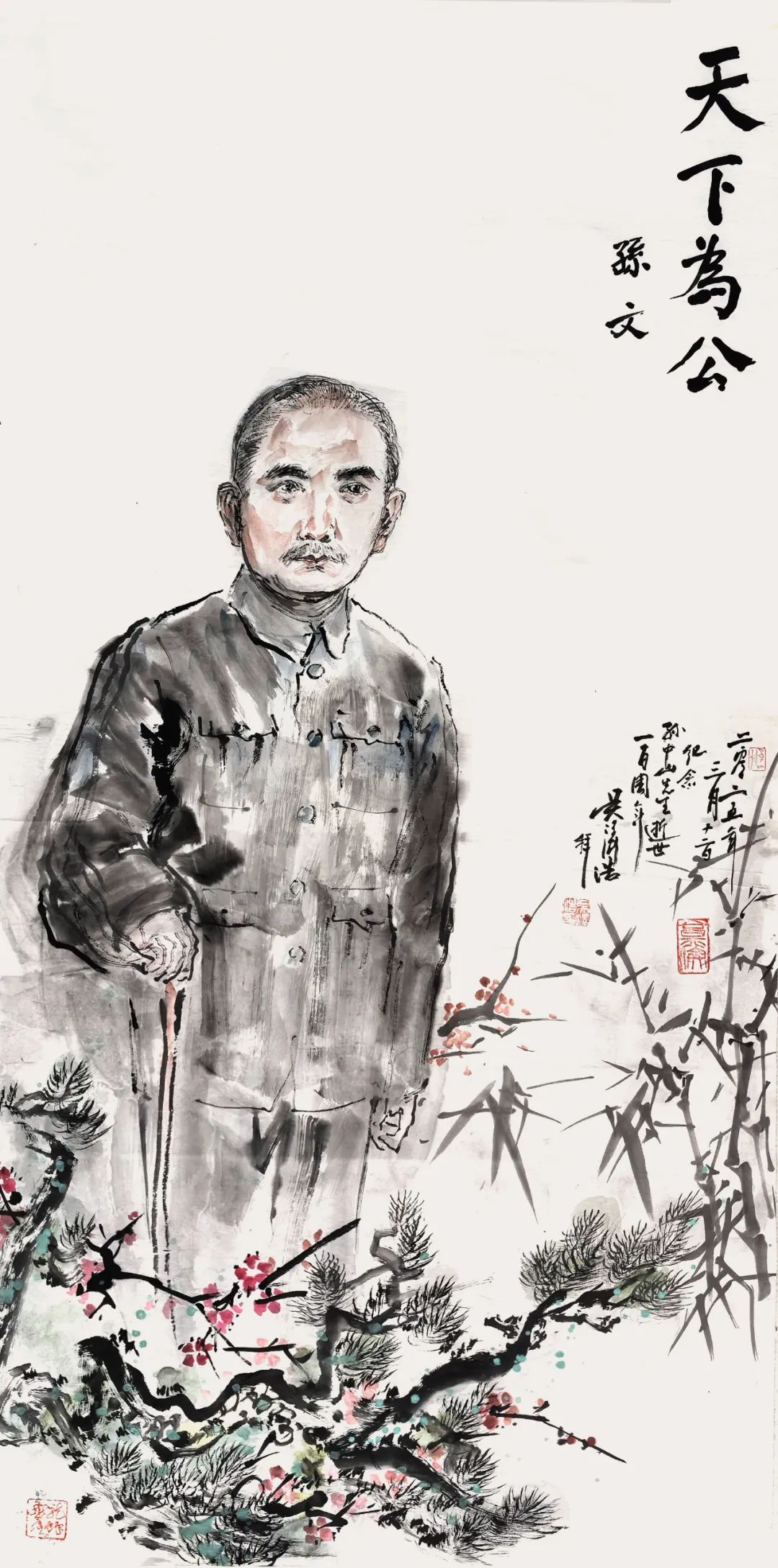 吴泽浩应邀参展，“博爱——纪念孙中山先生逝世100周年暨中国当代书画名家邀请展”将于4月1日在济南开展