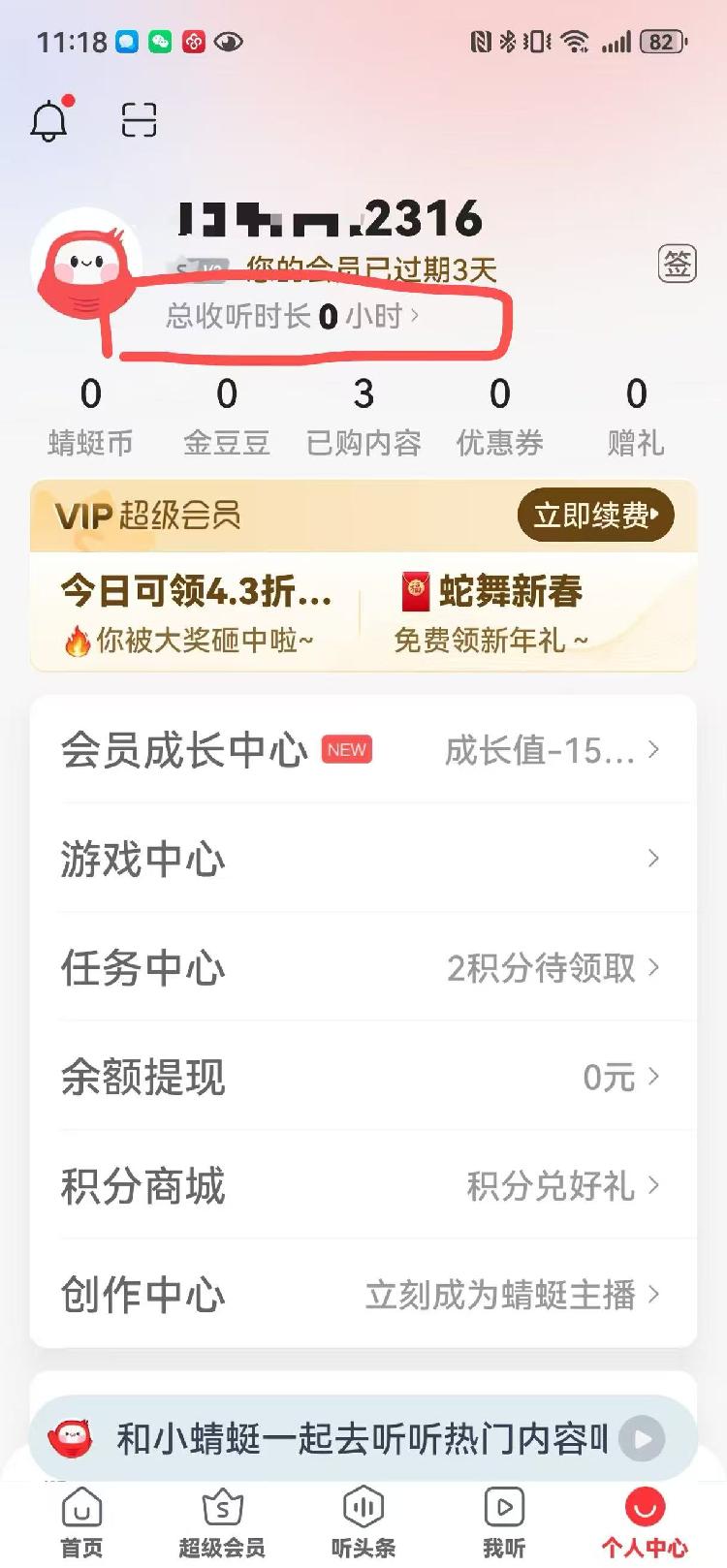 3·15在行动丨未安装软件却被连续扣费，近30天投诉超400起——蜻蜓fm陷“偷扣门”