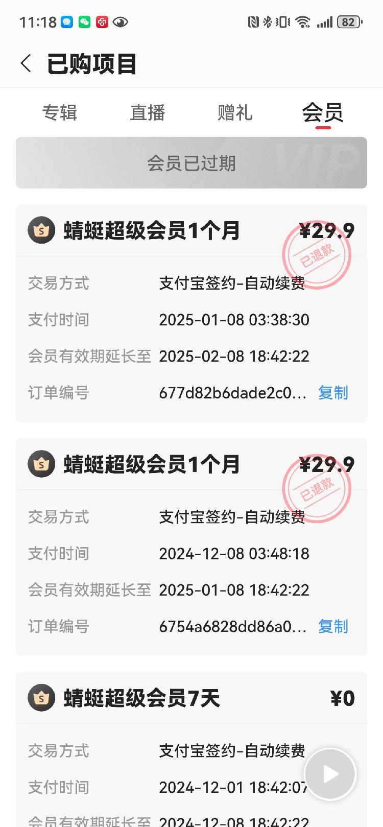 3·15在行动丨未安装软件却被连续扣费，近30天投诉超400起——蜻蜓fm陷“偷扣门”