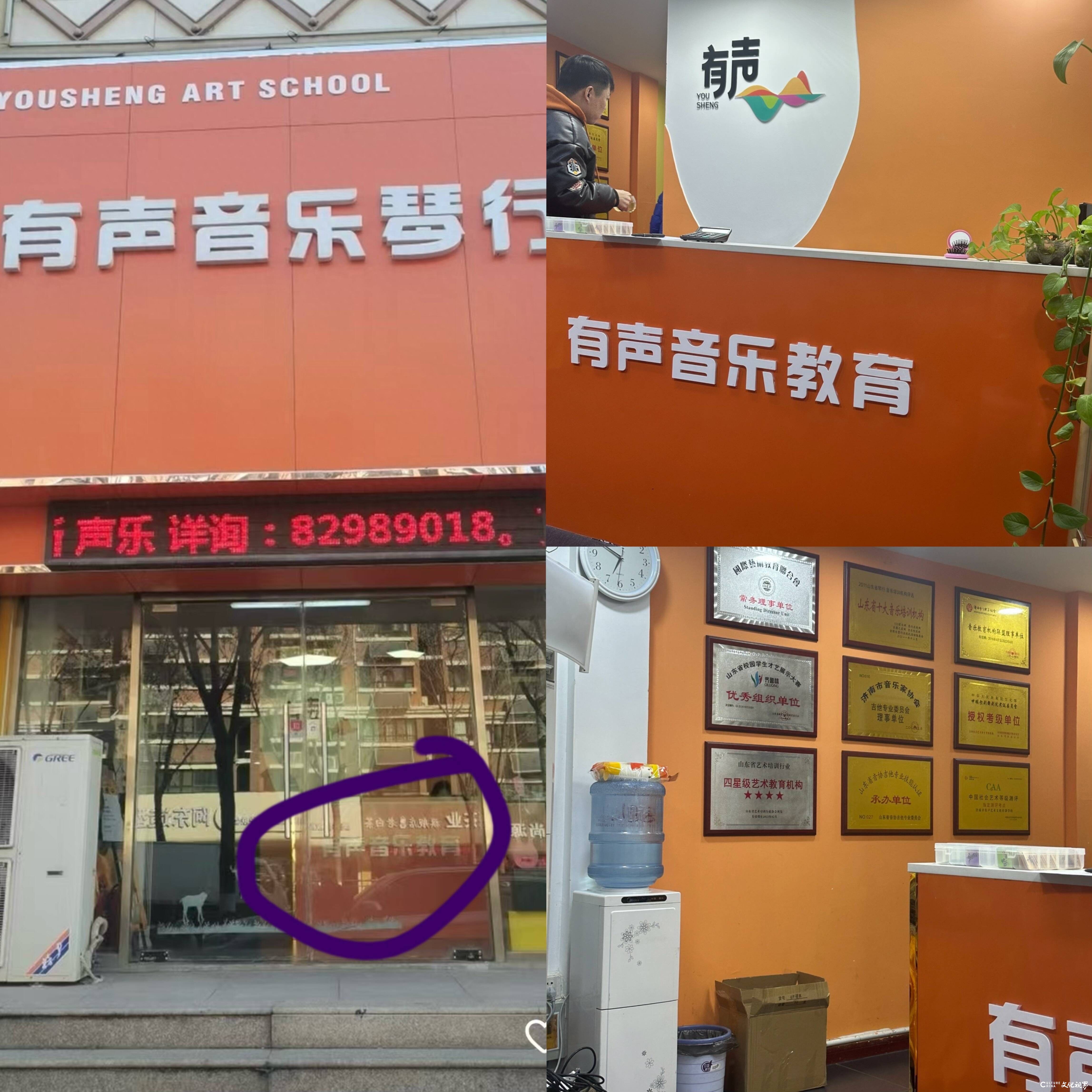 3·15在行动 | 济南市中区有声琴行无证办学三年闭店跑路——家长早就投诉过最终还是等来了“跑路”的结果