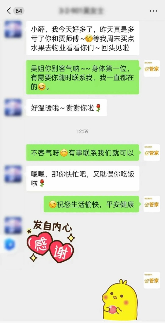 用爱心守护，让幸福“满格”——海尚海服务全国50余个项目开启“暖心行动”
