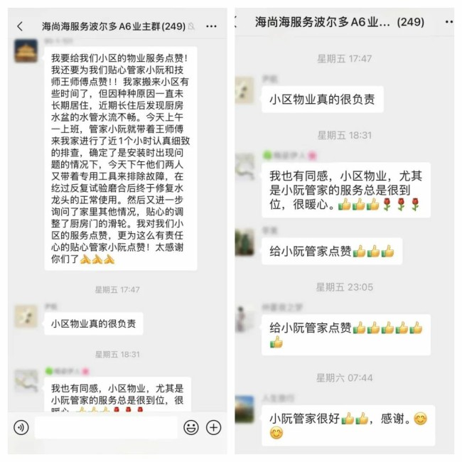 用爱心守护，让幸福“满格”——海尚海服务全国50余个项目开启“暖心行动”