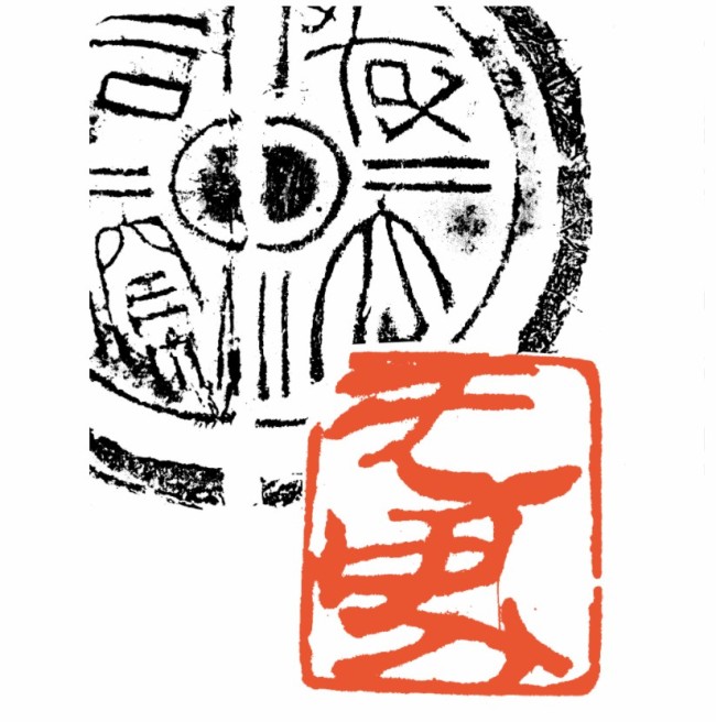 “流金岁月——杜仲增从艺70年书画印作品回顾展”本周六将在浙银（山东）美术馆开展