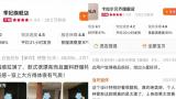 当评价都是饮料小吃红包换刷出来的“好评”，你还会信吗？