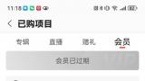 3·15在行动丨未安装软件却被连续扣费，近30天投诉超400起——蜻蜓fm陷“偷扣门”