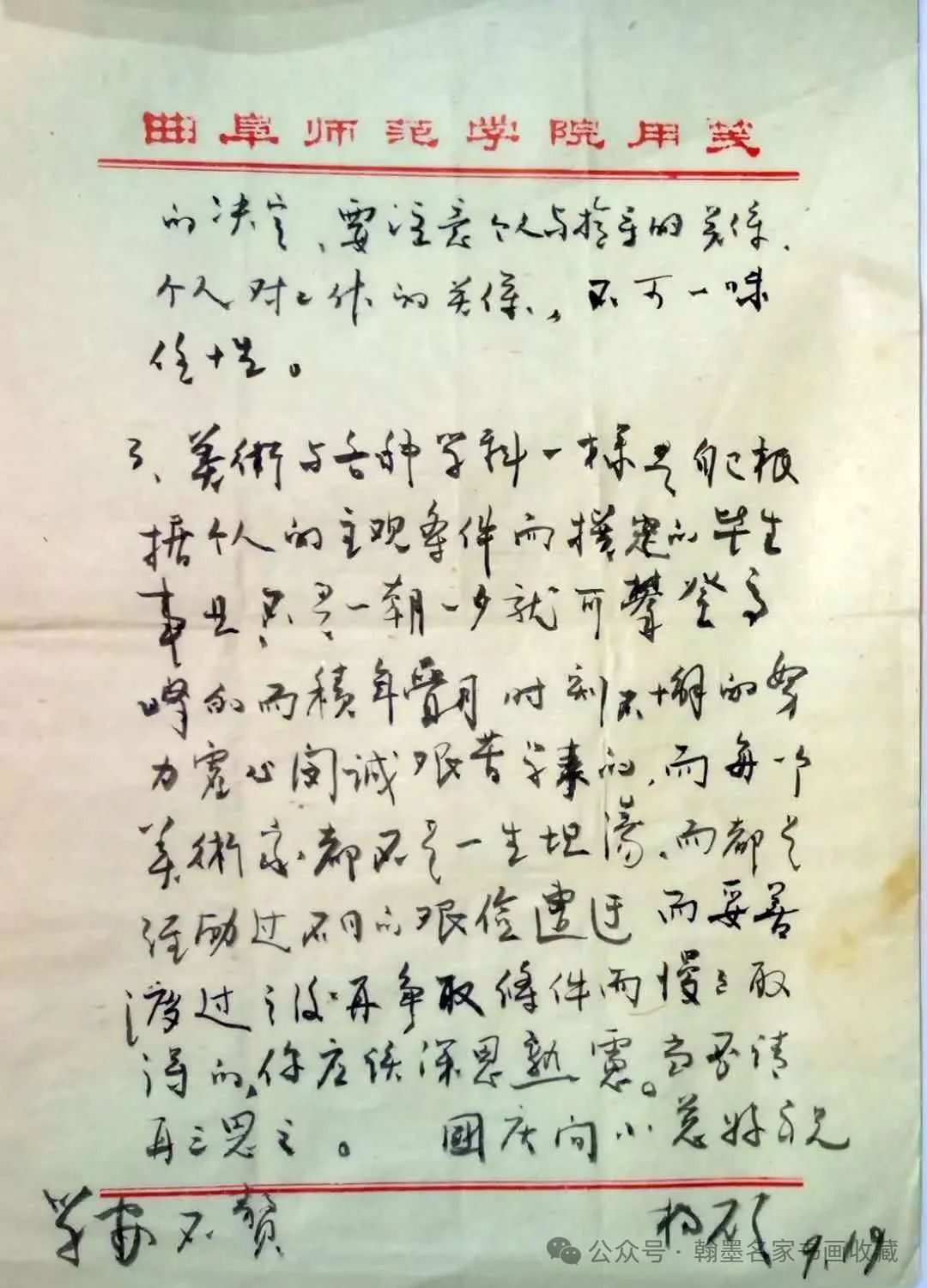 故人入我梦，明我长相忆——戴丕昌追思恩师杨硕先生