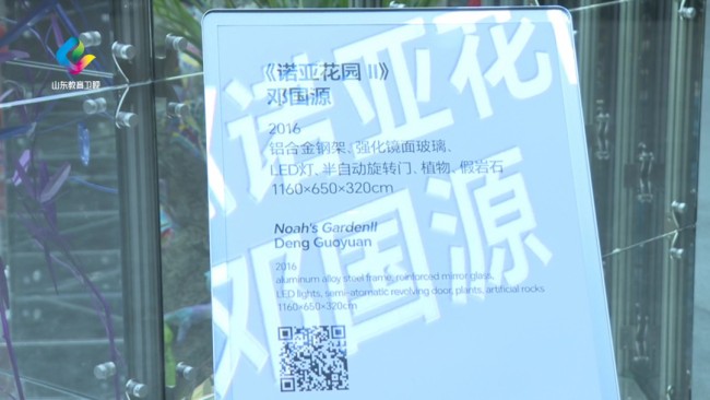 网红打卡丨济南国际双年展·邓国源装置艺术《诺亚花园ii》：一个万花筒般的梦境花园