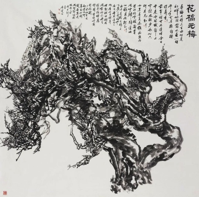 古梅召唤诗情，诗情辉映画意——唐建以写意笔墨描绘古梅野气、昂扬的生命力